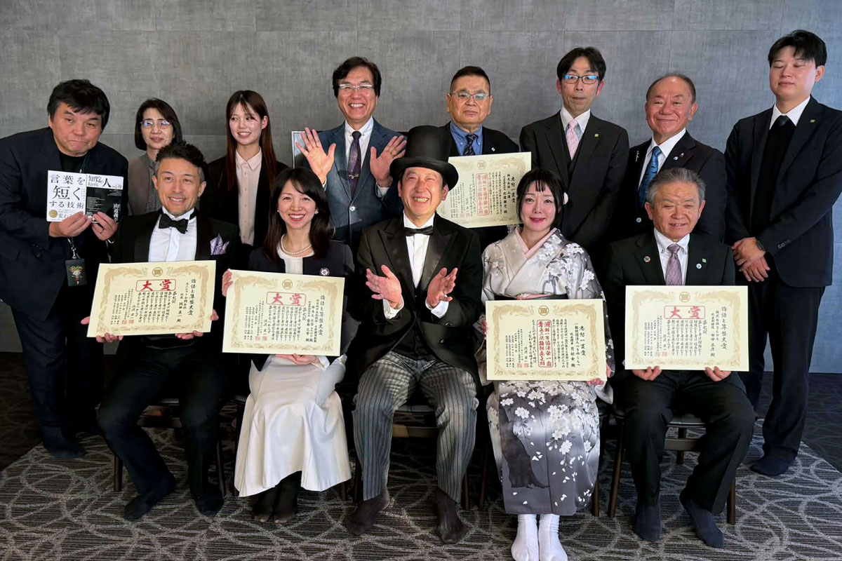 論語と算盤大賞 第十四回受賞者