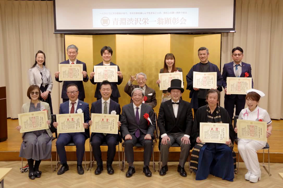 論語と算盤大賞 第十五回受賞者